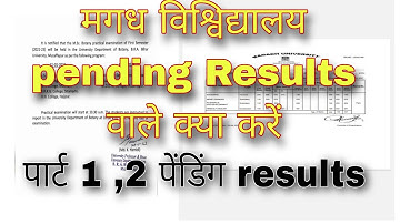 magadh university part 1 ,2 pending results kya kare l मगध विश्विद्यालय पार्ट 1 ,2 रिजल्ट्स पेंडिंग