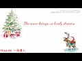 Chirstmas Scene _ SawanoHiroyuki[nZk]:Mizuki &amp; Tielle [ Kan/rom/myan] Lyrics