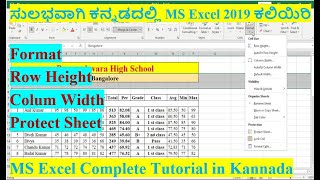 #8 MS Excel in Kannada/Microsoft Excel 2019 in Kannada/How to Protect Excel Sheet/Hide Unhide Colum screenshot 5