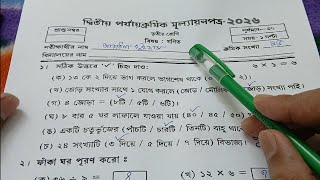 Famous Class 3 Math 2nd Unit Test 2026 | Class 3 Math 2nd Unit Test Question 2026 | Class 3 Math suggestion Profile