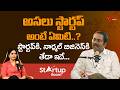 Startup Room | Epi #3 | Understanding Startups | CS Lakshmi Narayana | అసలు స్టార్టప్ అంటే TeluguOne