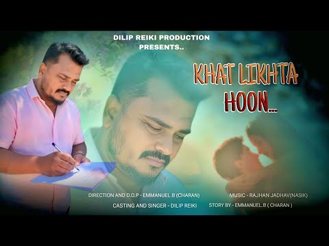 Khat Likhta Hoon || New Hindi Album Song|| Dilip Reiki