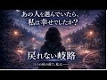 戻れない岐路- Lia Ombrelle (リア オンブレル) /  Lumiere et ombre