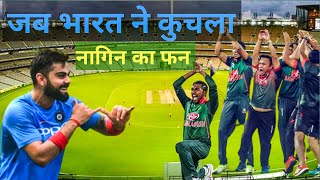 When Bangladesh did nagin dance in front of India | Nidahas Trophy final match highlights Ind vs ban
