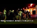 荒木盆祭 2夜目(2017年)- Bon Festival of ARAKI 2017 Day2