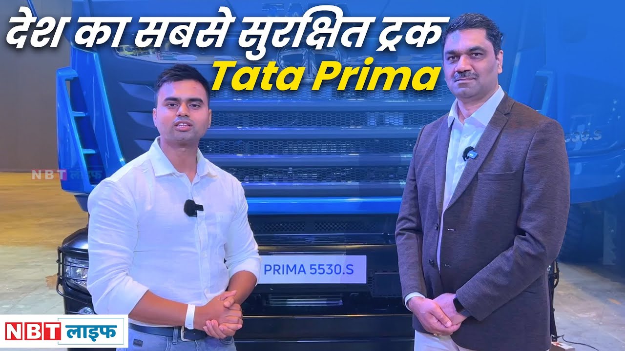 Tata Prima Safest Truck In India With ADAS Aniruddha Kulkarni NBT tata-prima-safest-truck-in-india-with-adas-aniruddha-kulkarni-nbt