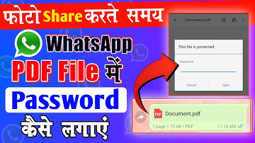 whatsapp me Pdf file me password kaise lgaye || Photo me password set krke whatsapp par kaise bheje