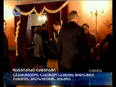 ფანჯიკიძე ლატვიაში