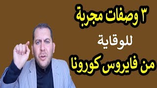 تـ طـ ورات الـ حالـ ـة الصـ حـ يـ ـة لدول العالم