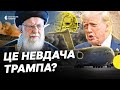 Іран та Ізраїль знехтували домовленостями Трампа | Удари по Катару | Розбір конфлікту у Несеться