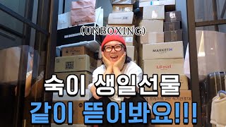 HAPPY S👀K DAY ㅣSuperstar Kim Sook's birthday gift unboxing 🎁 ep.01