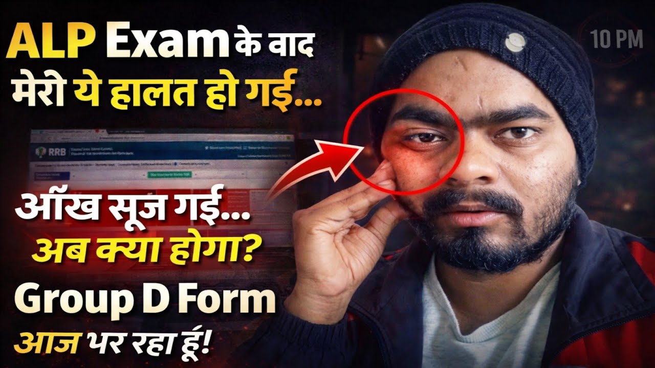 Finally Group-D का Form भर दिया | मै Physical के लिए Running क्यो नही start किया हूँ 