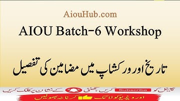 Aiou Workshop schedule Batch-6 |01-07 February 2023| Subjects codes |Next Schedule|News updates
