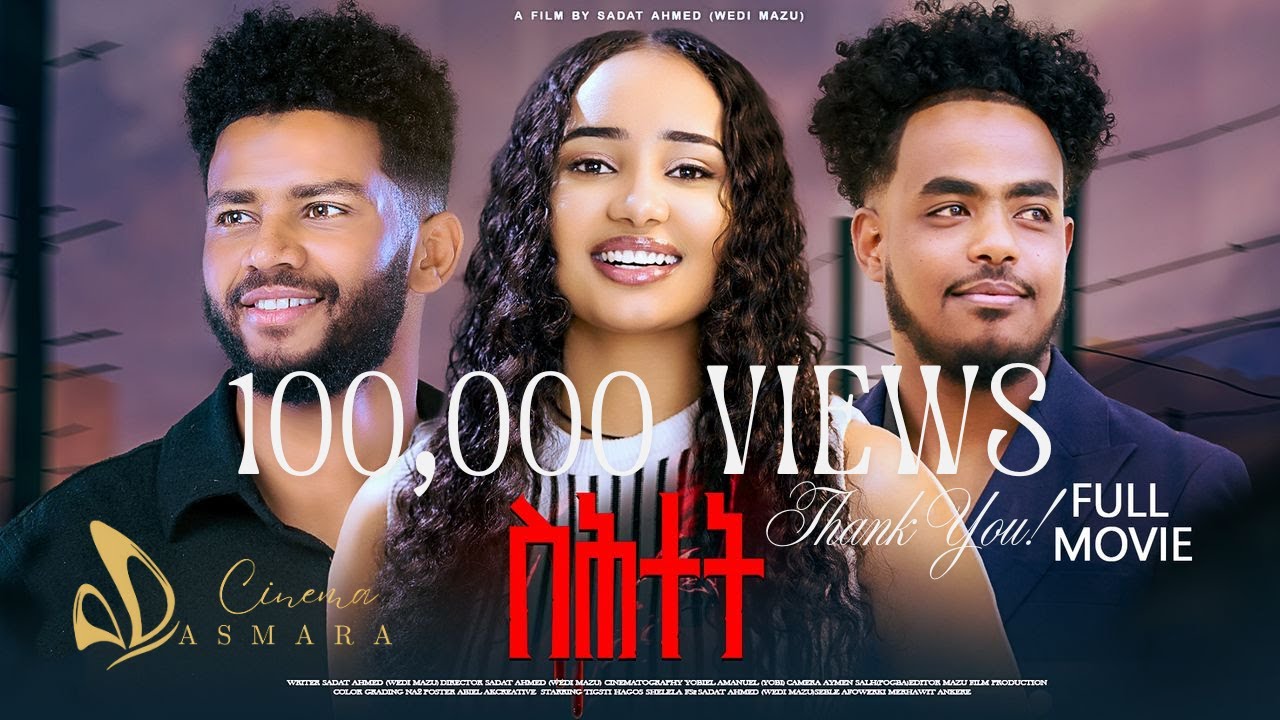 Sehtet ስሕተት | New Eritrean Full Movie 2025