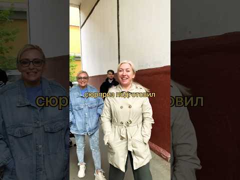 Подарок сестре из Владивостока #сюрприз #деньрождения
