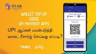 Star Communications- Easy Wallet top-up using UPI Payment Apps in Star Communications Mobile App screenshot 4