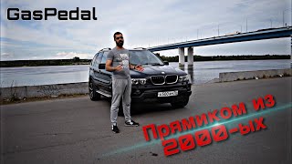 видео: БМВ Х5 е53 / 4.4 V8 / Качество проверенное временем картинка: БМВ Х5 е53 / 4.4 V8 / Качество проверенное временем