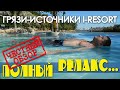 Вьетнам. Нячанг. Источники I Resort. Самый подробный обзор. #вьетнамсбмв