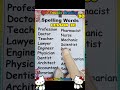 Spelling Words Lesson 30