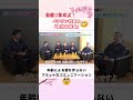 時代は変わった!?ベテラン社員も驚きの若手の距離感 #shorts #コミュニケーション #意外 #新卒 #株式会社サトー