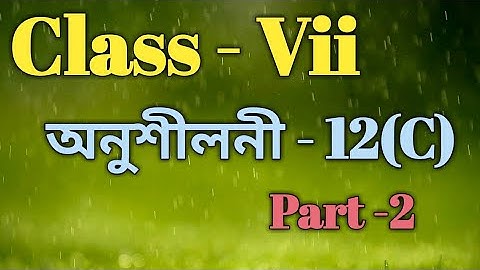 Class 7 Maths Ex-12(C) Part -2 Solution in Assamese /SankardevSishuNiketan/ Babu