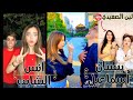 تيك توك بيسان إسماعيل ⁦♥️⁩ أنس الشايب احلى ثنائي حب ،خيانة ،صداقة مع لين الصعيدي احلى تجميع😍🔥Tik tok