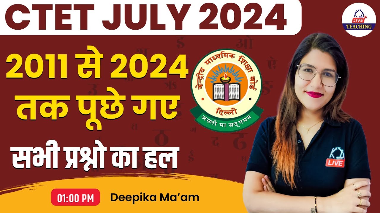 CTET JULY 2024 | 2011 से 2024 तक पूछे गए सभी सभी प्रश्नो का हल | By ...
