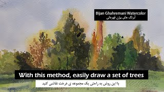 With this method, easily draw a set of trees