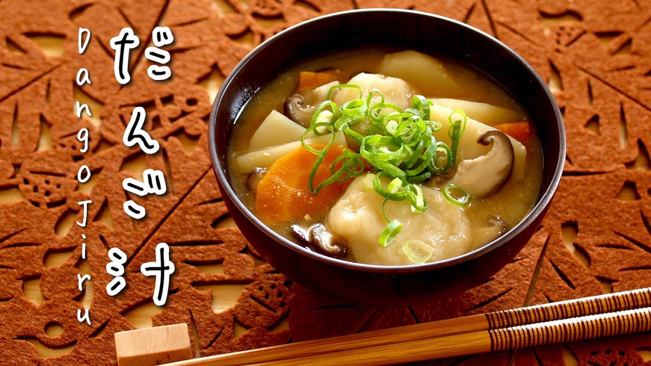 Dango Jiru (Dumpling Miso Soup) Vegan Recipe | OCHIKERON | Create Eat Happy :) | ochikeron