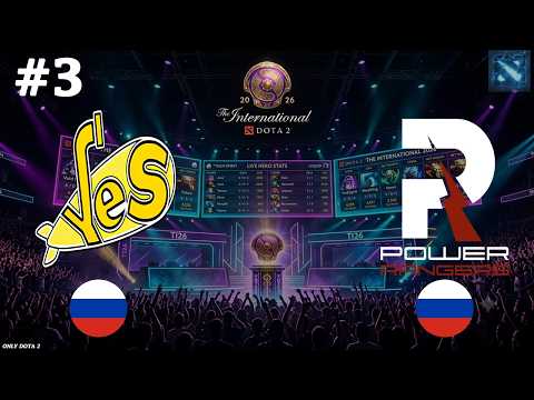ЭПИЧНАЯ РЕШАЮЩАЯ КАРТА | YES vs Power Rangers #3 (BO3) The International 2026