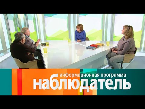 Наблюдатель. Сага о Форсайтах // Эфир 17.03.2021 @SMOTRIM_KULTURA