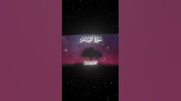 سورة القيامة|20-25|القارئ:#محمد_اللحيدان #قران #quran #راحة_نفسية #قران_كريم#تلاوة_هادئة#تلاوة_خاشعة