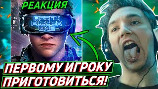 видео: Серега Пират ИЩЕТ ПАСХАЛКИ в фильме ПЕРВОМУ ИГРОКУ ПРИГОТОВИТЬСЯ! Лучшее Серега Пират! картинка: Серега Пират ИЩЕТ ПАСХАЛКИ в фильме ПЕРВОМУ ИГРОКУ ПРИГОТОВИТЬСЯ! Лучшее Серега Пират!