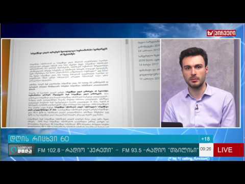 დღის რიცხვი