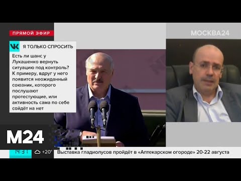 Власти Белоруссии оценили потери от акций протеста в 500 млн долларов - Москва 24