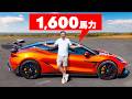 【詳細レビュー】新型 Denza Z - 中国製のブガッティキラー