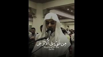 تلاوه خاشعه للقارئ عبد الرحمن مسعد حالات واتس اب قصيره❤️.