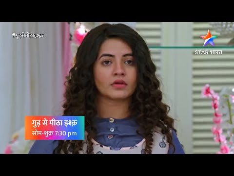 गुड़ से मीठा इश्क़ | आ रहे हैं क़रीब | एपिसोड 7 GSMI | Aa Rahe Hain Kareeb | Episode 7