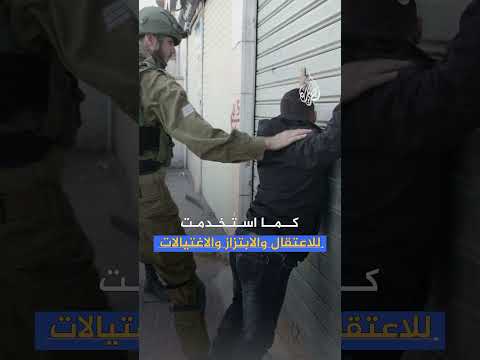 كيف ساعدت مايكروسوفت جيش الاحتلال في التجسس على الفلسطينيين؟