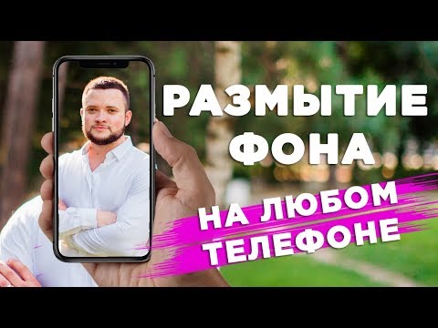 Вопрос: Как сделать портретный снимок?