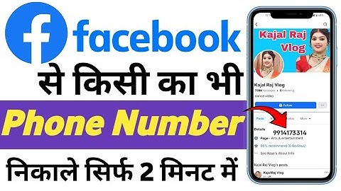 Facebook Se Kisi Ka Phone Number Kaise Nikale | How to Get Mobile Number From Facebook 2025