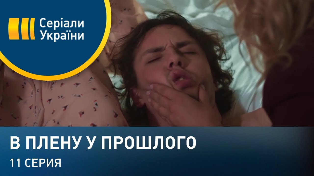 В плену у весты