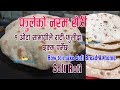 रोटीमा एउटा कुरा मिलाइदिनुहोस फुलेको देख्दा छक्कै पर्नेछ |how to make roti | chapati|sajilo kitchen