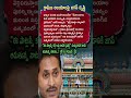 AP Politics, YS Jagan "Inspires" with Spiritual Awareness