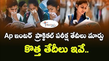 Ap inter practicals exam dates changed by inter board