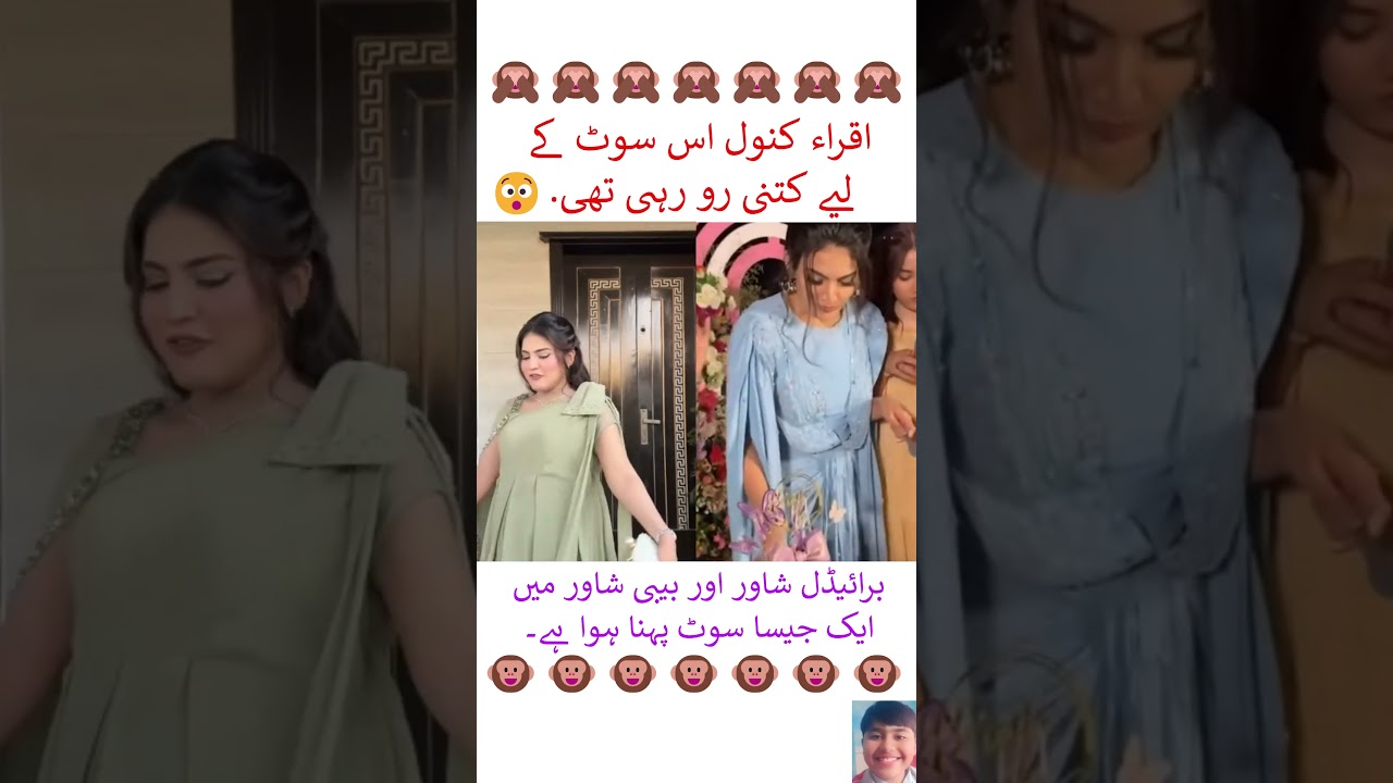 iqra kanwal same suit in bridal and baby shower 