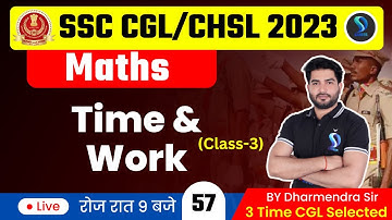 Time & Work -3 | SSC CGL CHSL 2023 | Maths By Dharmendra Sir | SD Career