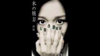 She - Tian Yuan / Hopscotch