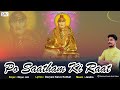 Po Saatham Ki Raat Song | Mayur Jain | Rajendra Suri Song @jainguruganesh