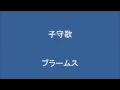 クラシック小事典　歌編　（39曲メドレー）